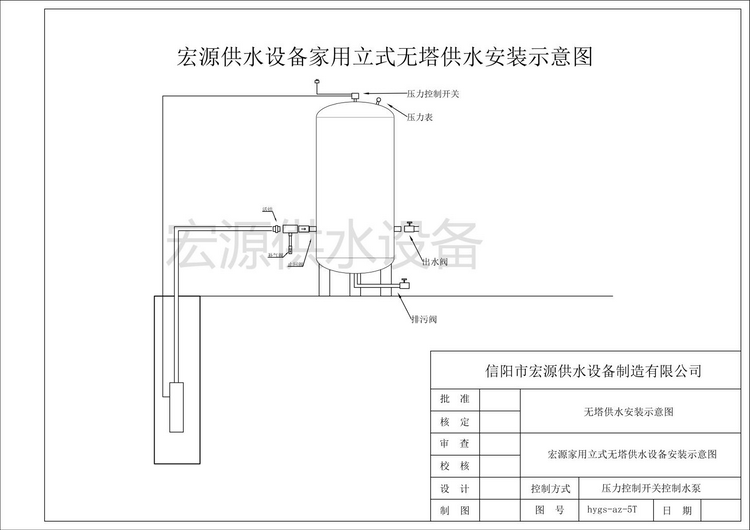 無塔供水器怎么安裝？